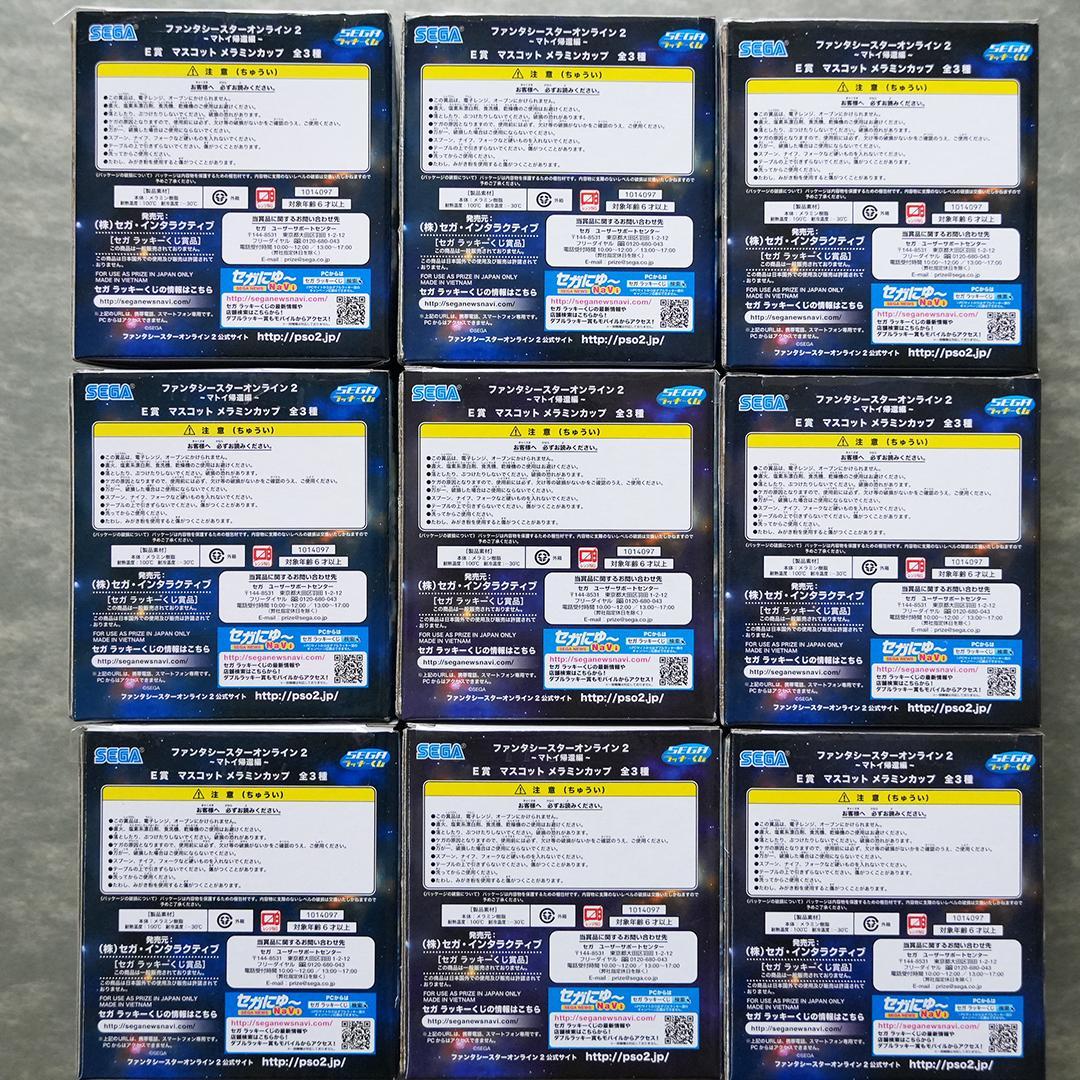 ファンタシースターオンライン　キャラクターグッズ詰合せ