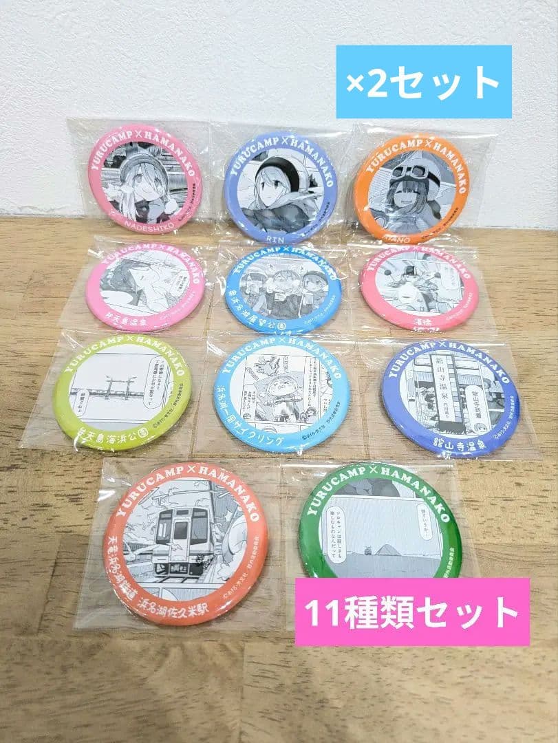 ゆるキャン缶バッジ