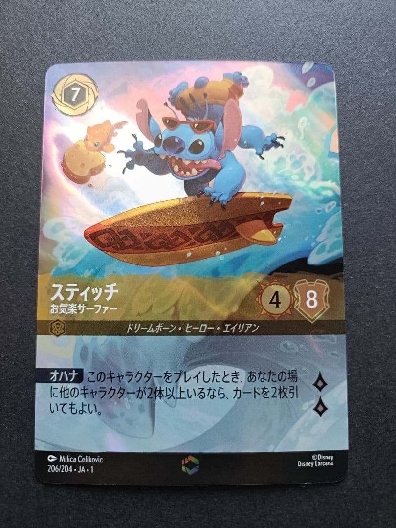 ロルカナ　スティッチ　お気楽サーファー エンチャンテッド　1枚