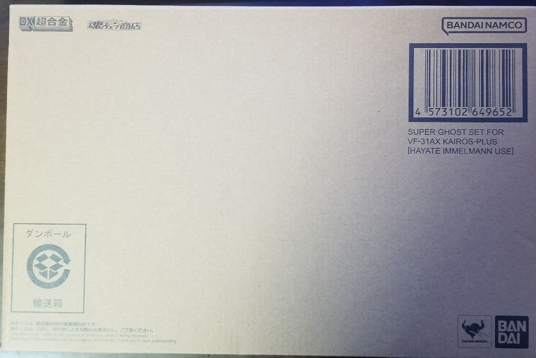 VF-31AX カイロスプラス アーマードパーツセット