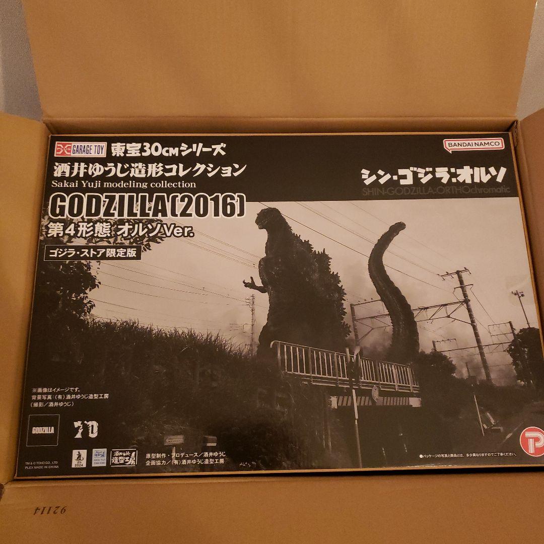 東宝30cmシリーズ ゴジラ(2016) オルソVer. ゴジラストア限定