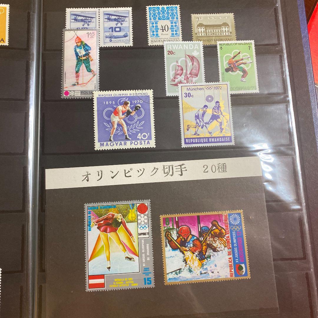 オリンピック切手