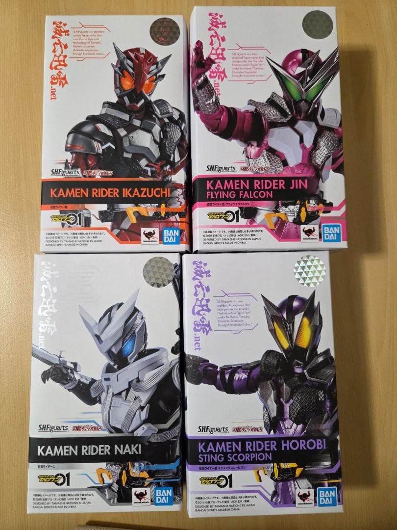 shfiguarts 仮面ライダーゼロワン４セット