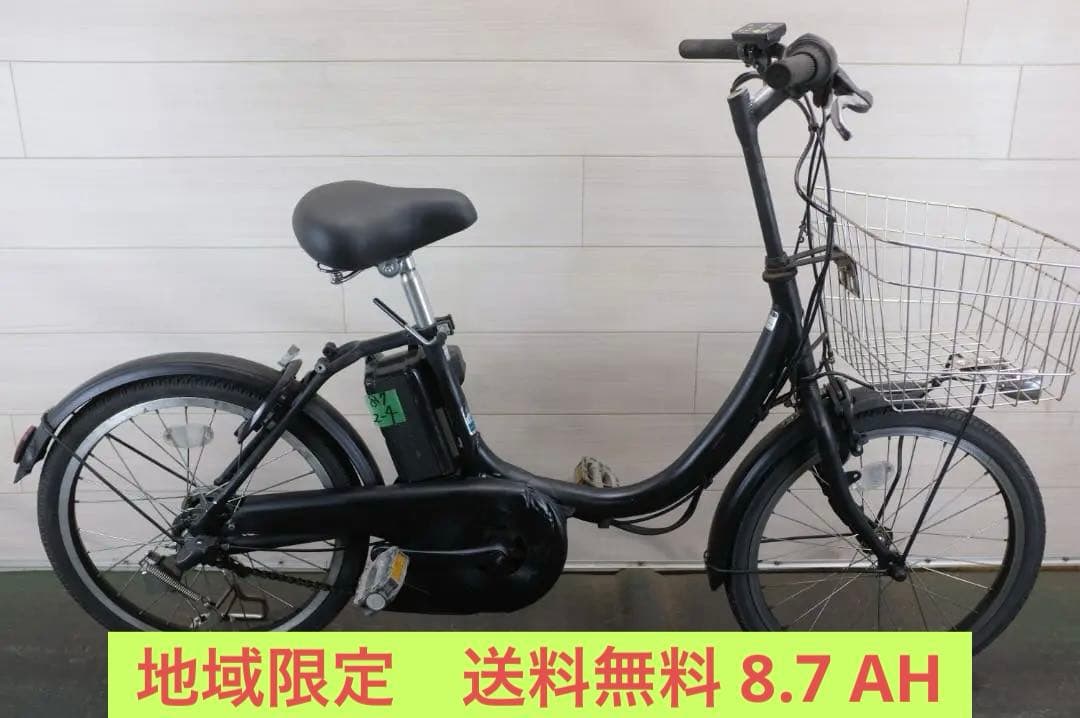 電動自転車 BS アシスタ　 20インチ　3段　8.7Ah