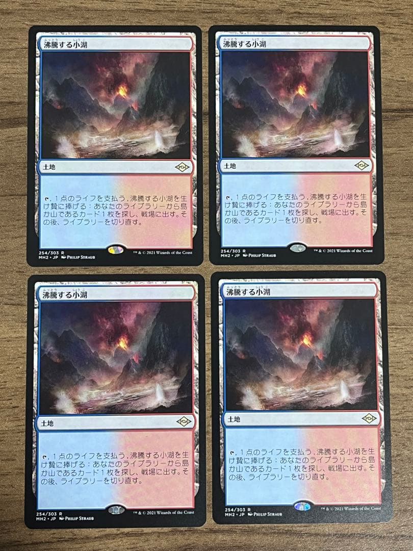 【MTG】沸騰する小湖　日本語版　4枚