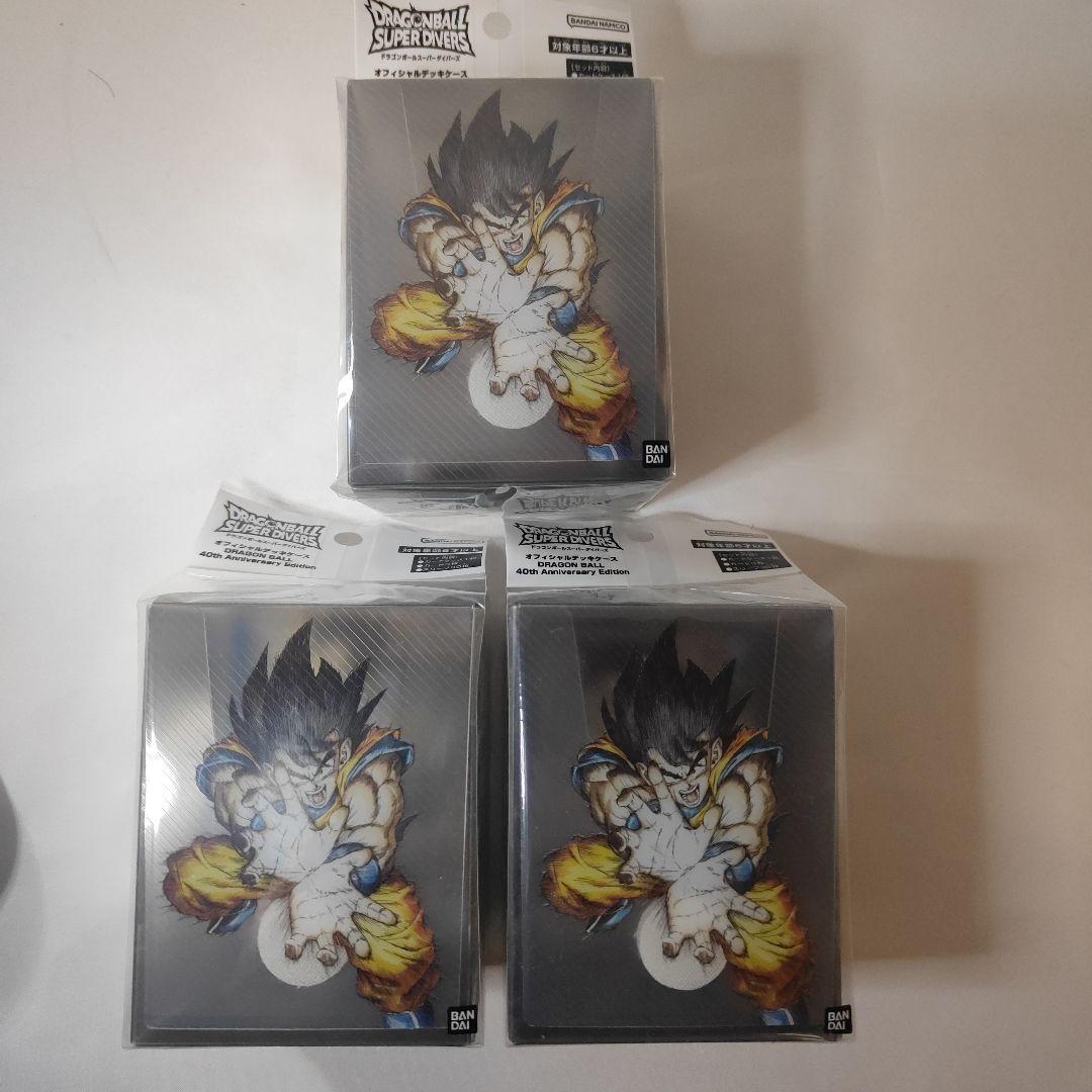 【新品未開封】ドラゴンボールスーパーダイバーズ　オフィシャルデッキケース３個