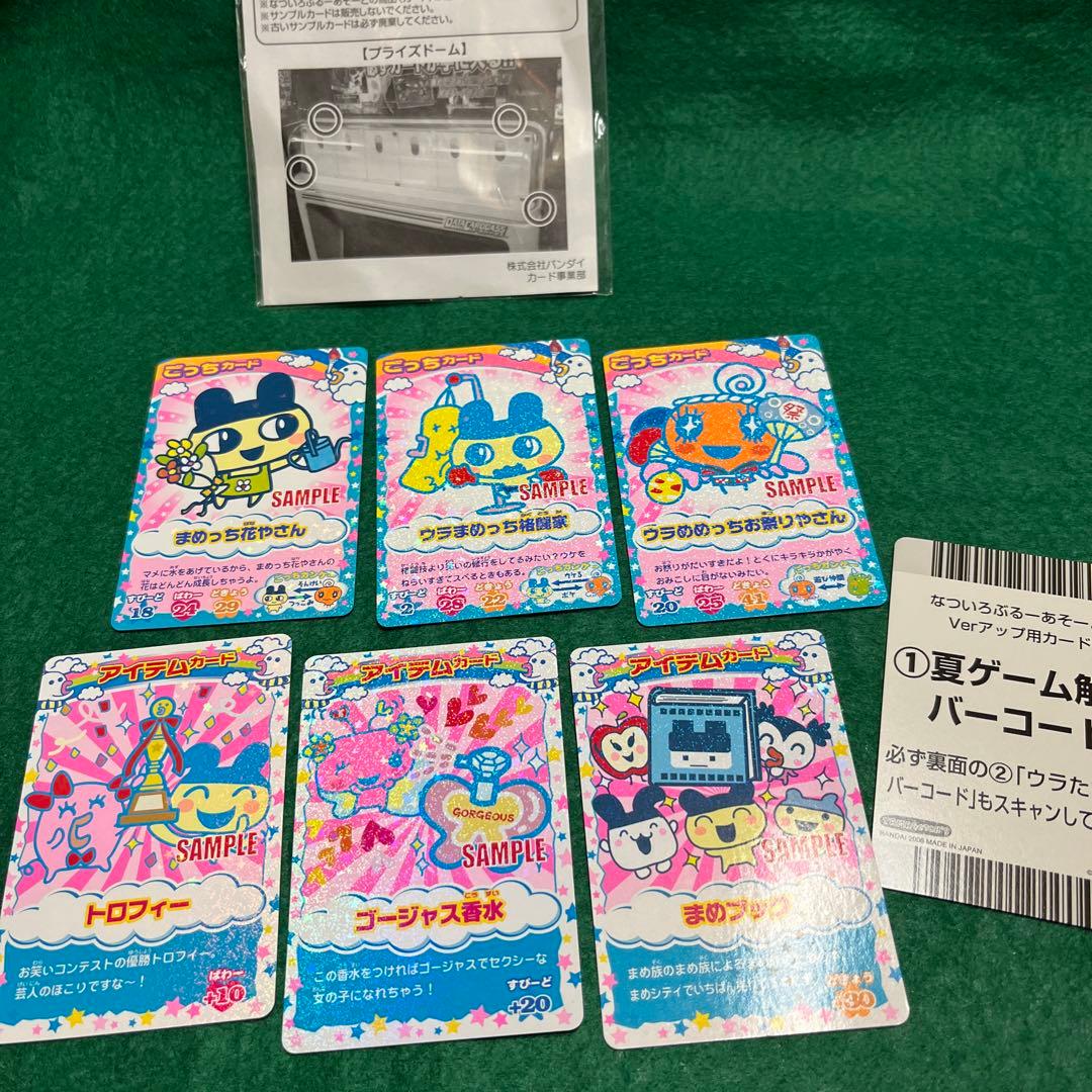 激レア　サンプルカード　たまごっちカップ