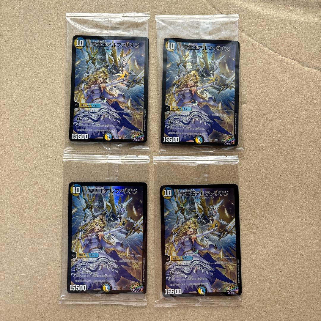 聖霊王アルファリオン　神アート版４枚セット