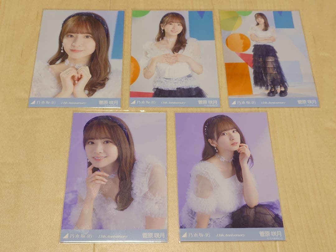 乃木坂46 菅原咲月 生写真 13th Anniversary 5種フルコンプ②