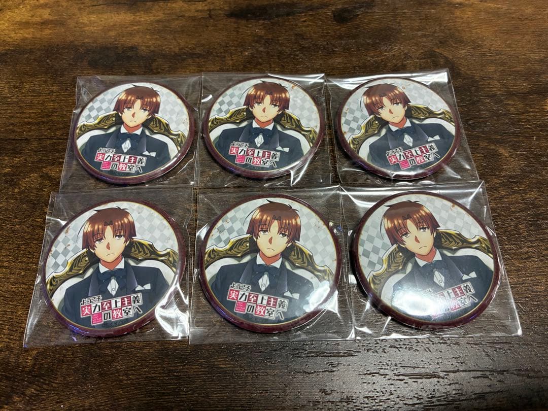 ようこそ実力至上主義の教室へ　イベント　缶バッジ　綾小路　6個セット