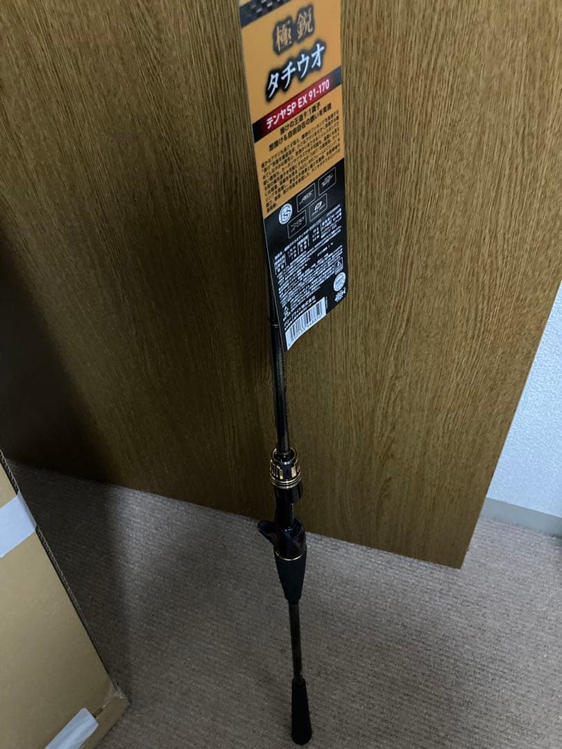 極鋭タチウオテンヤSP EX 91-170 未使用