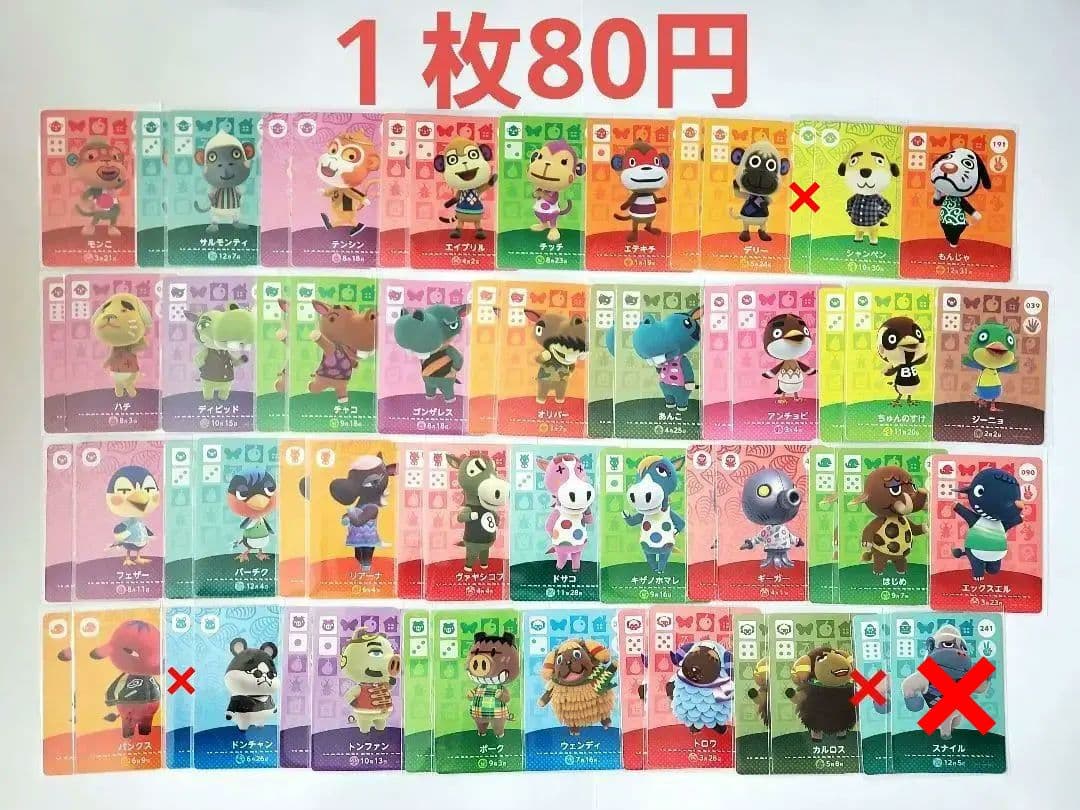 どうぶつの森　amiiboカード　まとめ売り バラ売り可能　⑧