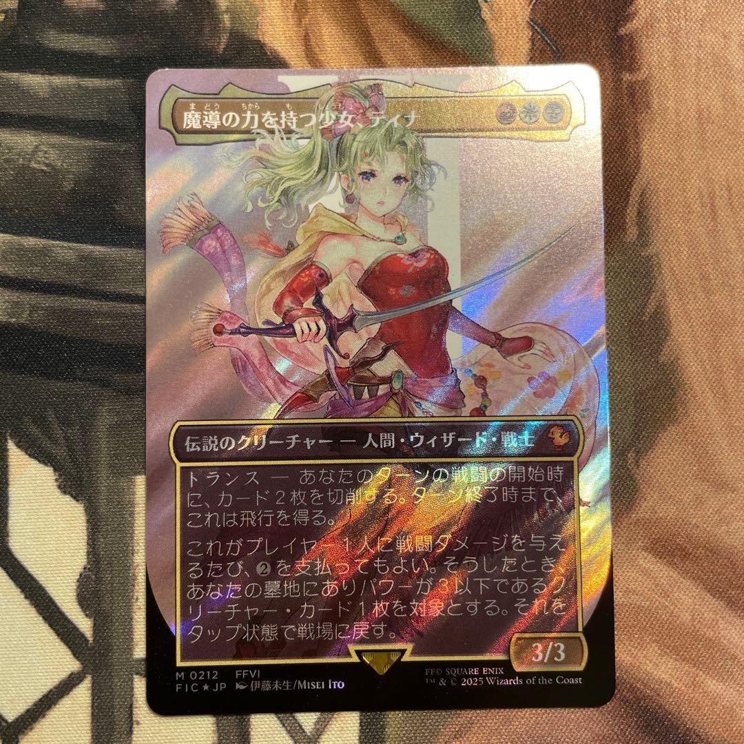 MTG FF 魔導の力を持つ少女、ティナ　サージ　foil 日本語　ボーダレス