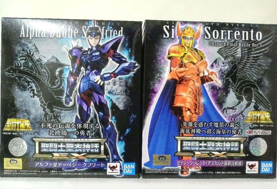 新品 聖闘士聖衣神話EX アルファ星ドゥベジークフリート セイレーンソレント