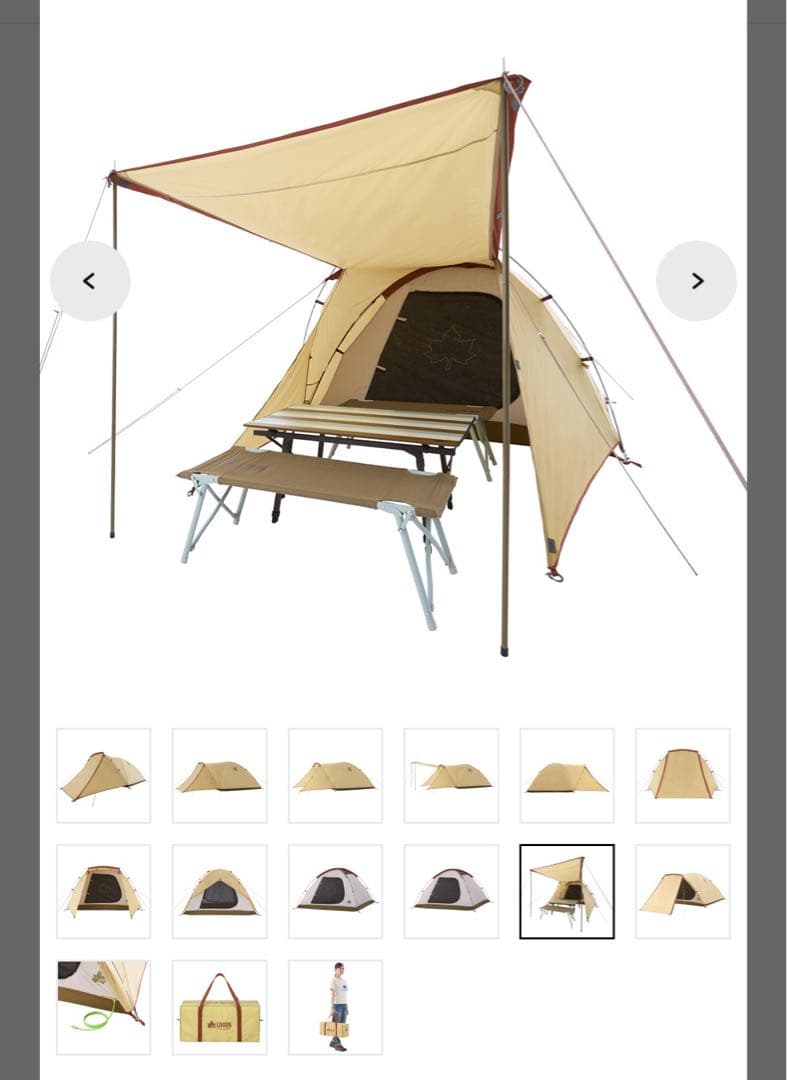 ロゴス　テント　スターターセット