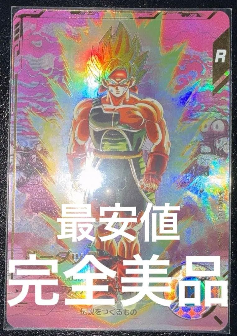 ドラゴンボールスーパーダイバーズ　SDV3-043 パラレル　バーダック