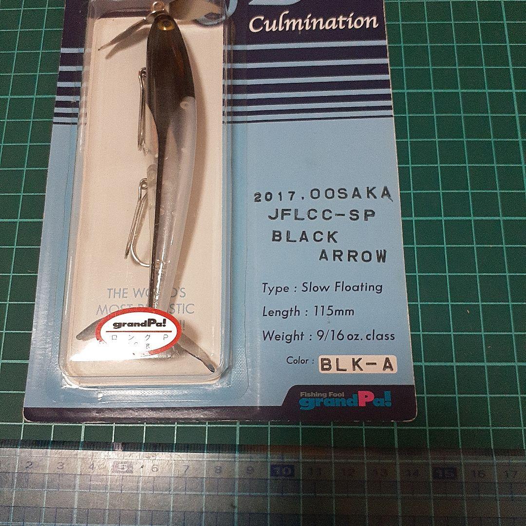 Long-P JFLCC-SP ブラックアロー 115mmロングPグランパ