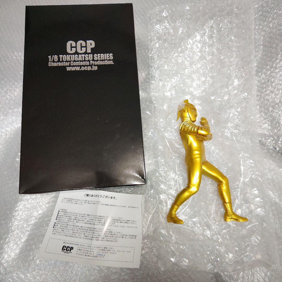 CCP　1/6　ウルトラセブン　ワイドショット　グリッターVer.