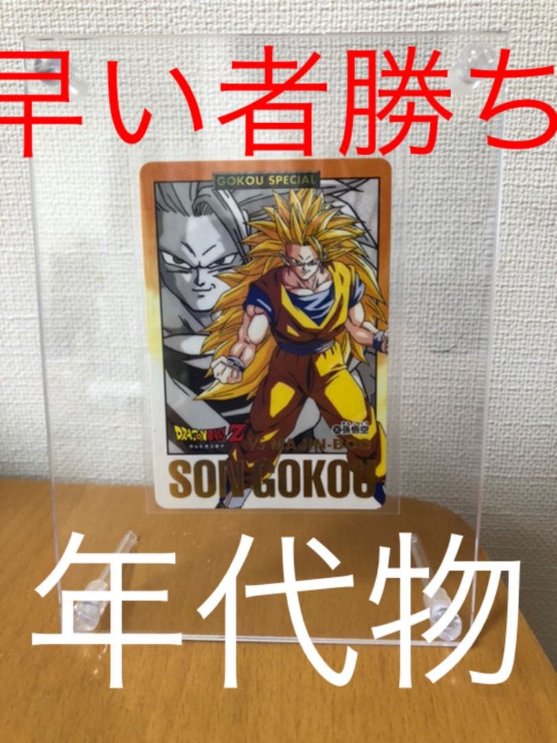 年代物ドラゴンボールカード