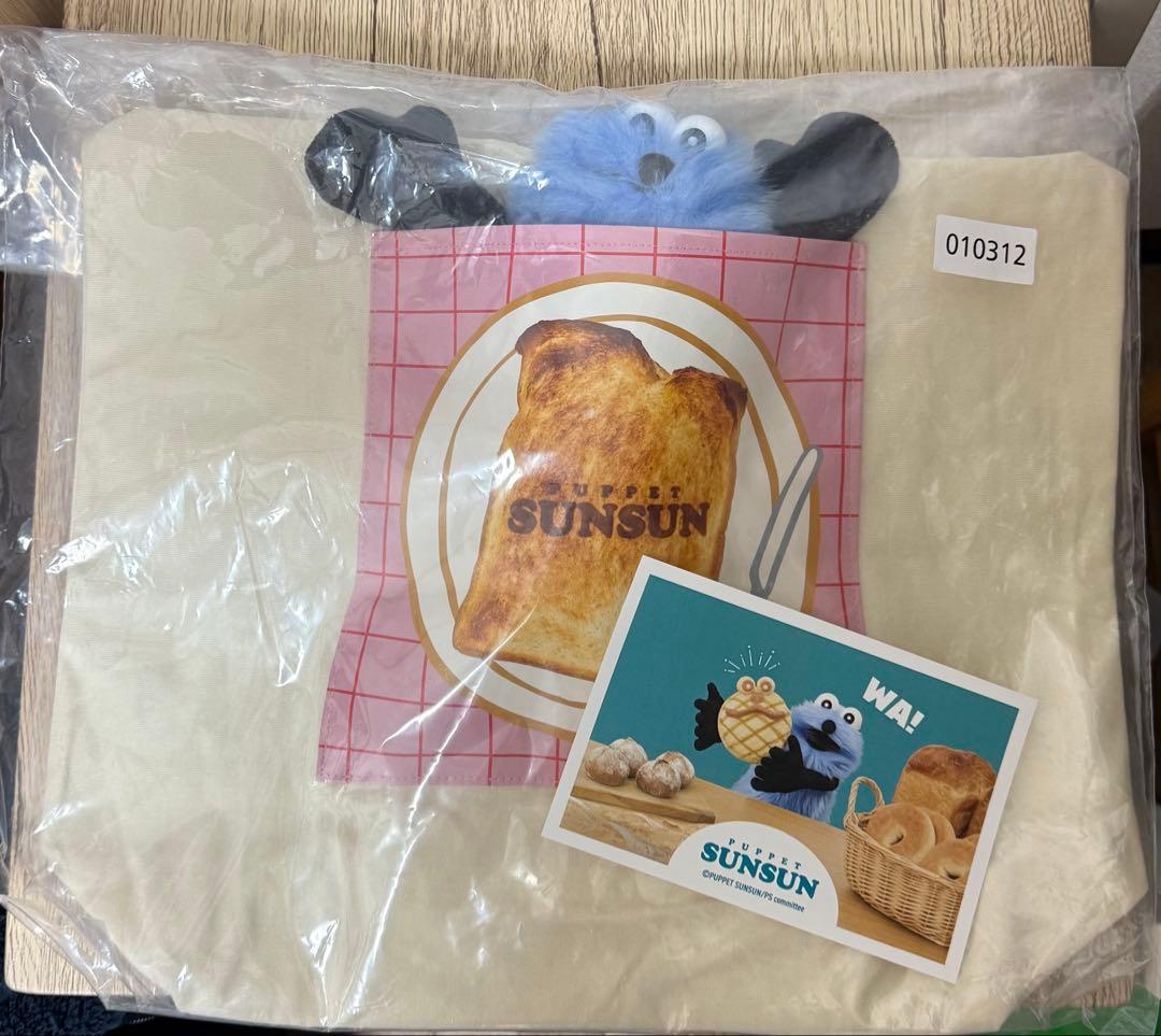 ⼀番くじ パペットスンスン B賞ぬいぐるみ付トートバッグ