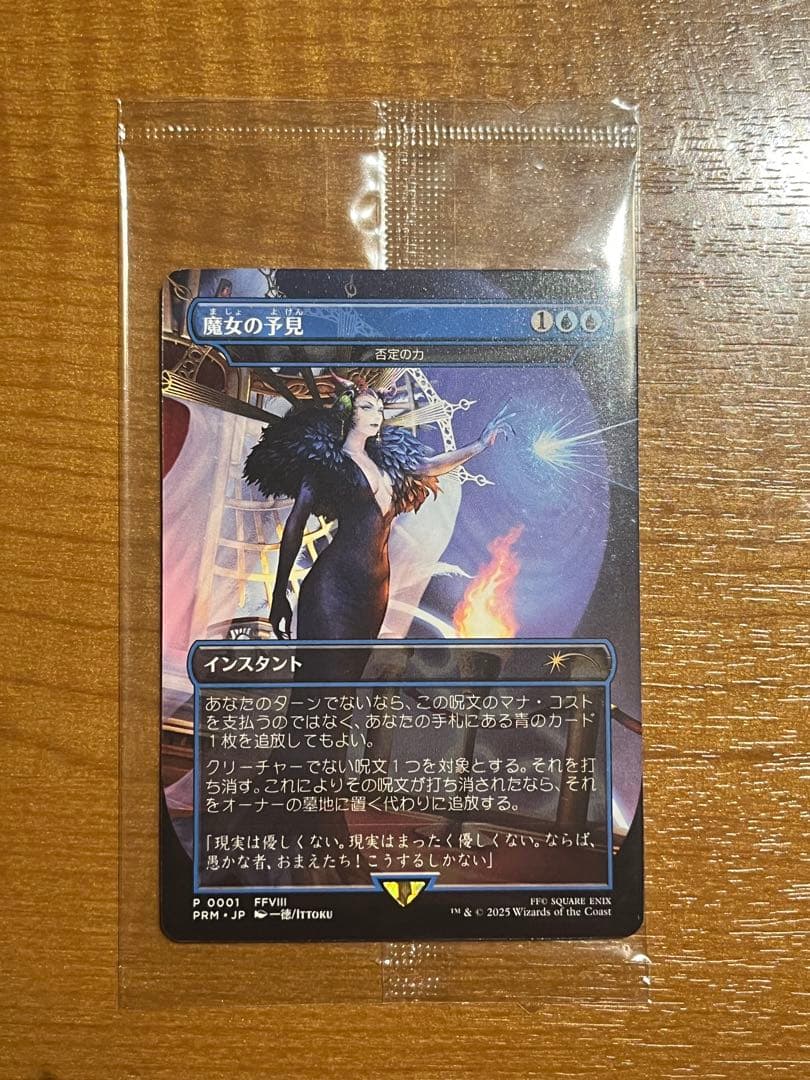 ぬ*ー様 最安値 MTG 否定の力 魔女の予見 プロモ 即日発送