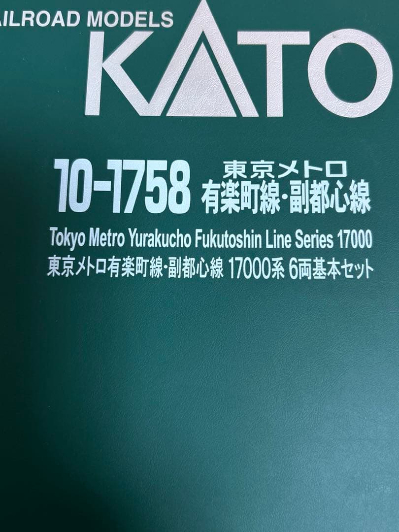 鉄道模型　Nゲージ　KATO 10-1758 東京メトロ　有楽町線　17000系