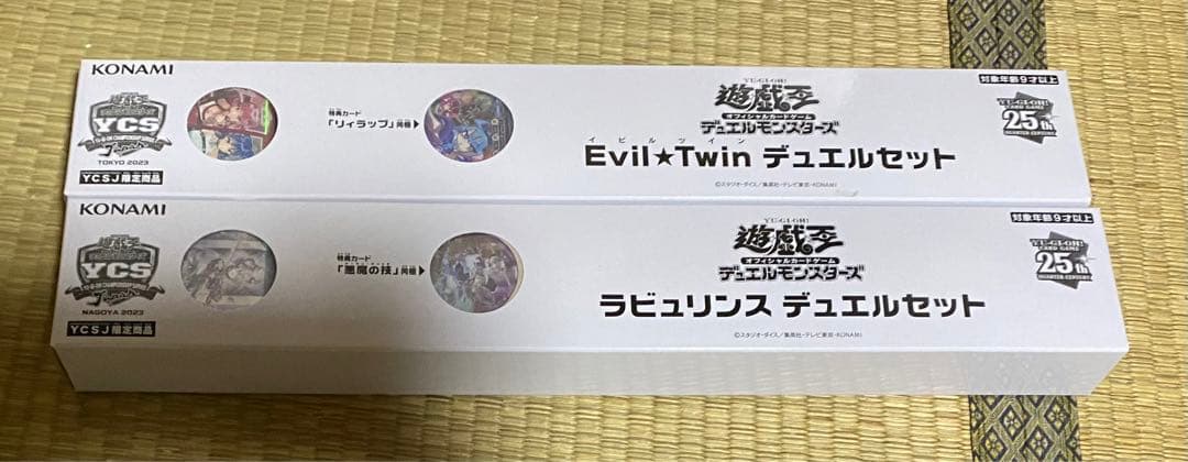ラビュリンス　イビルツイン　デュエルセット