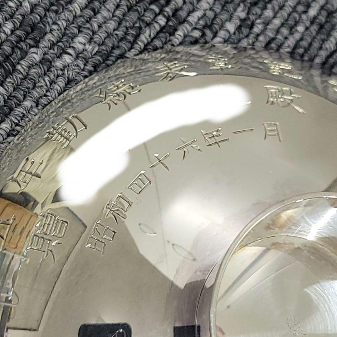 純銀 銀杯 134g 勤続表彰記念 昭和46年 木箱付き