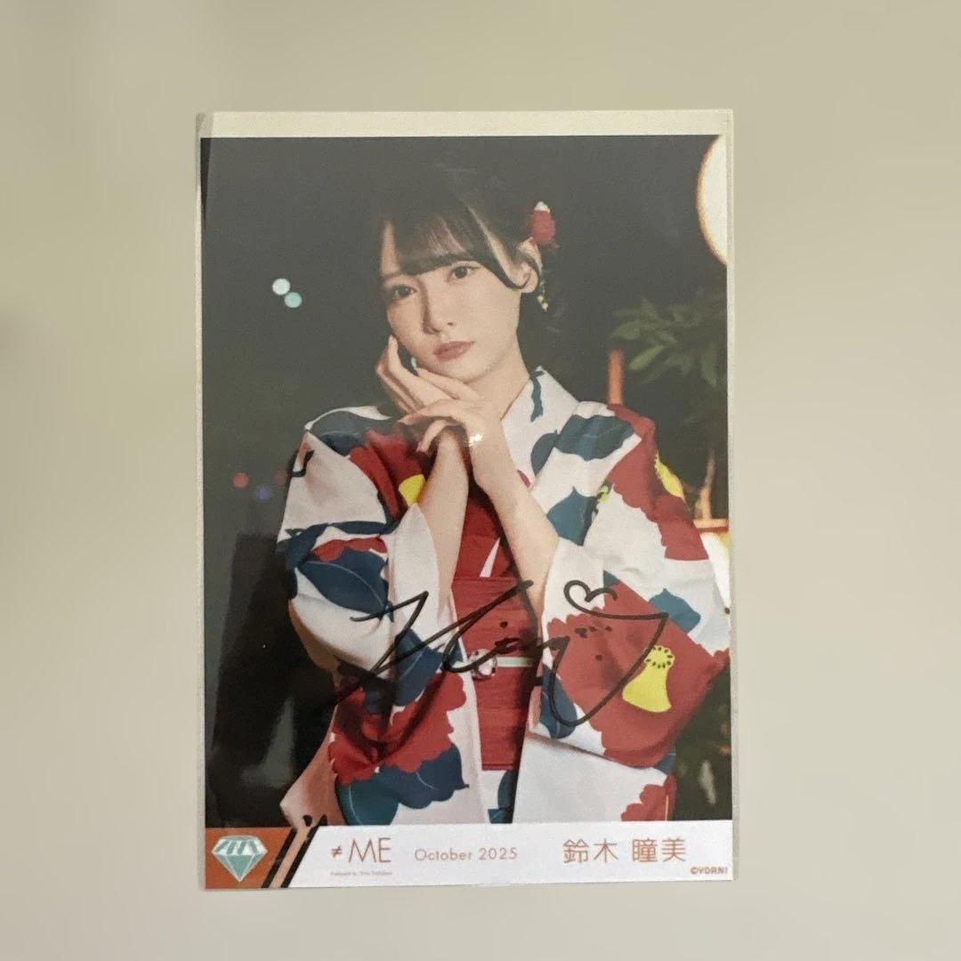 鈴木瞳美 君を見かけた 直筆