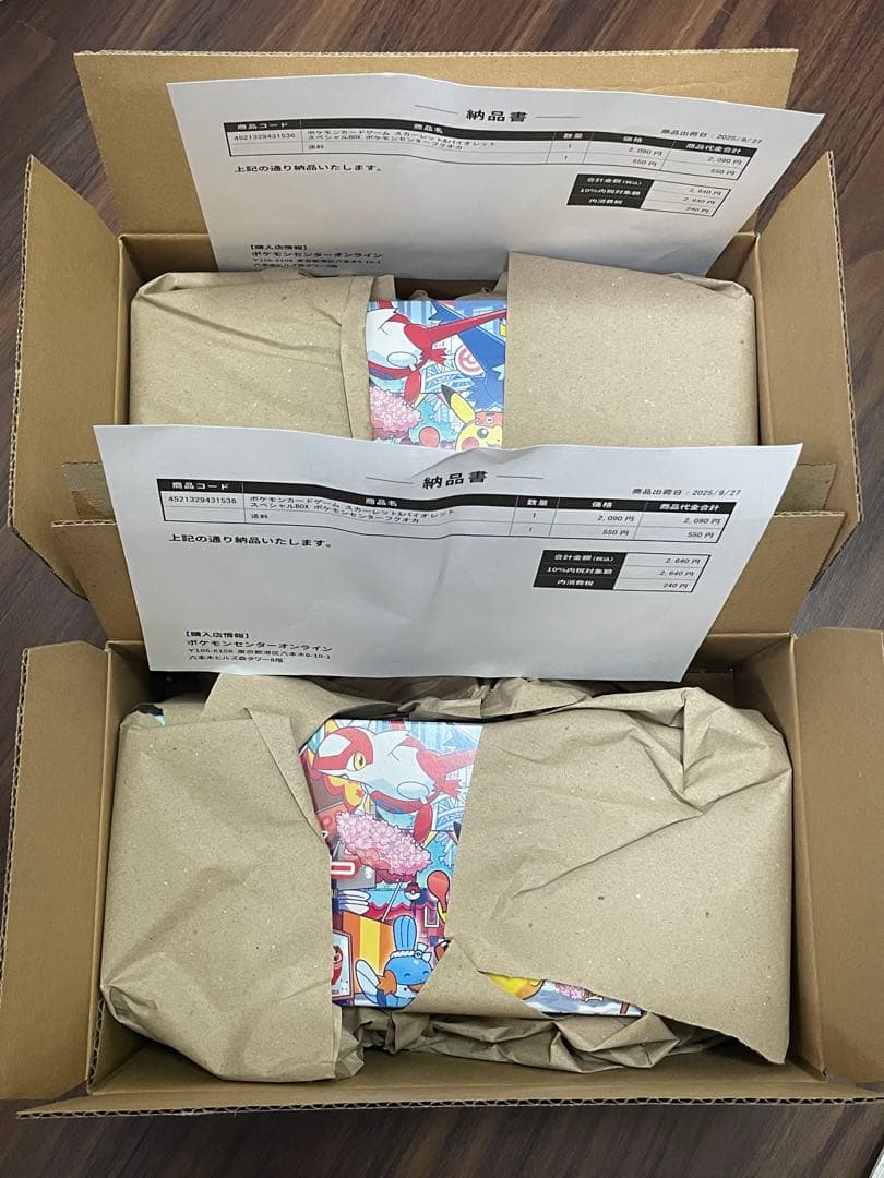 ポケモンカードゲーム スペシャルBOX ポケモンセンターフクオカ 2個セット