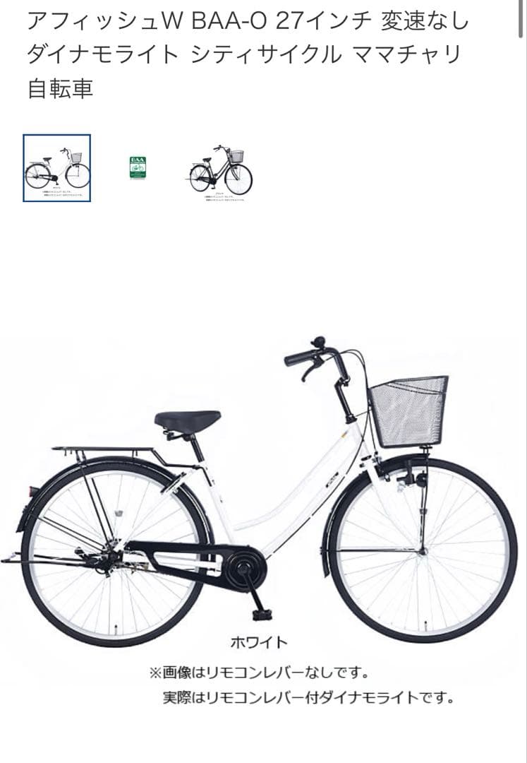 ★2/26-28限定値下げ★ 美品♥27インチ afficheホワイト