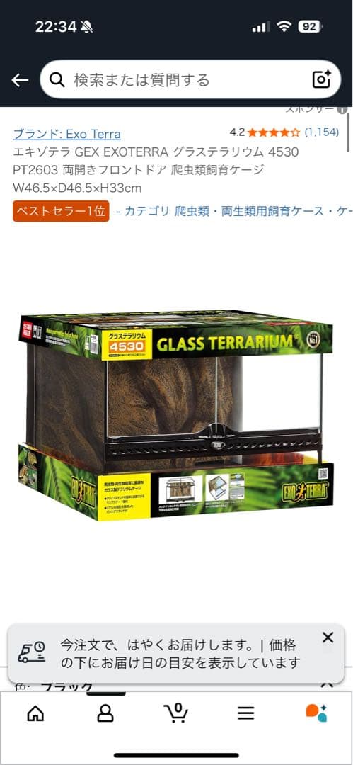 エキゾテラ GEX EXOTERRA グラステラリウム 4530