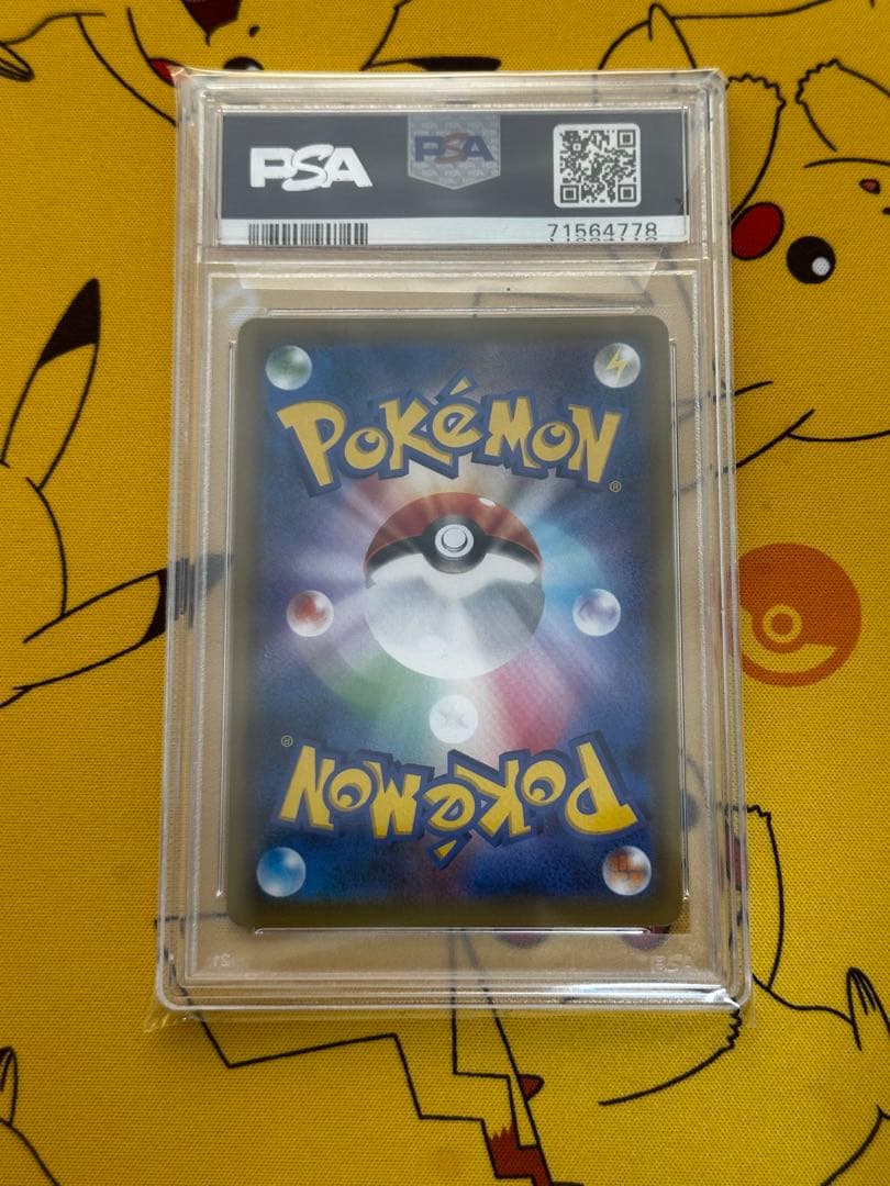 あんしん鑑定　ドリームリーグ　ピッピ　psa10 リーリエ