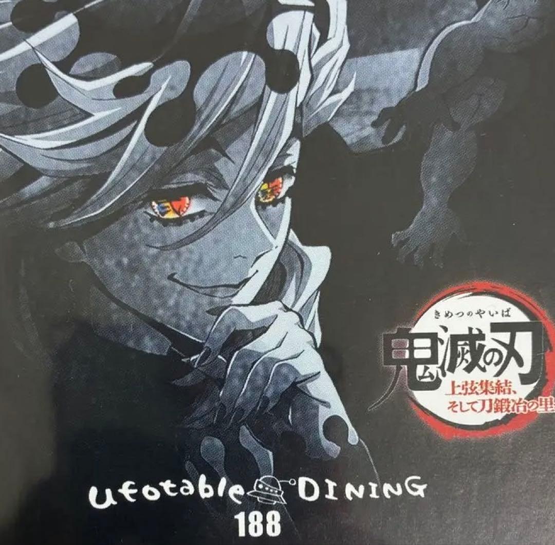 鬼滅の刃　ufotable dining ダイニング　コースター　童磨　188