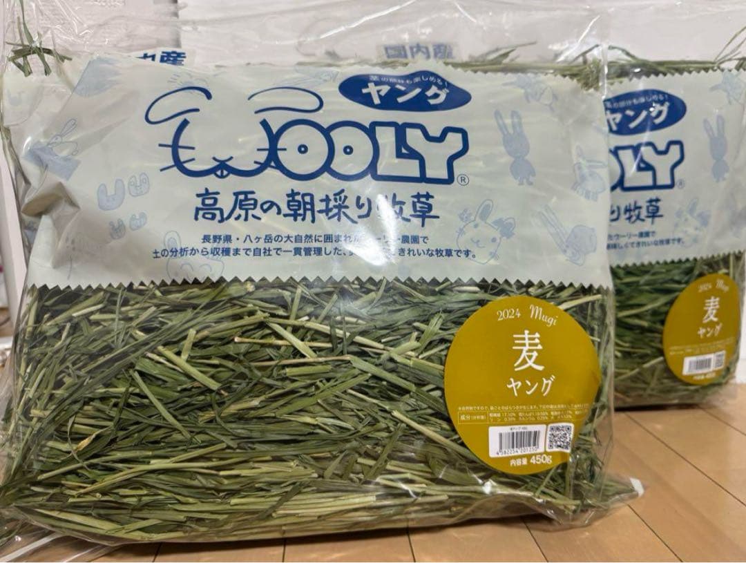 WOOLY 麦ヤング 新品未開封 450g ２袋