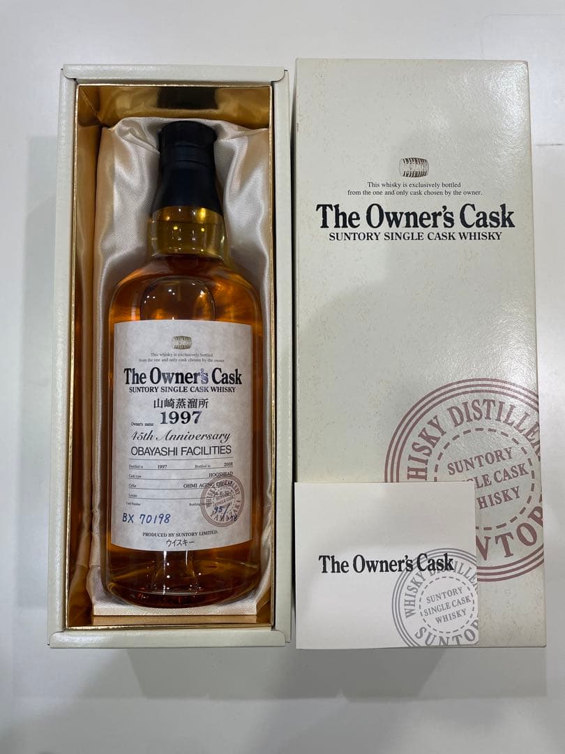 山崎オーナーズカスク　OBAYASHI45周年1997