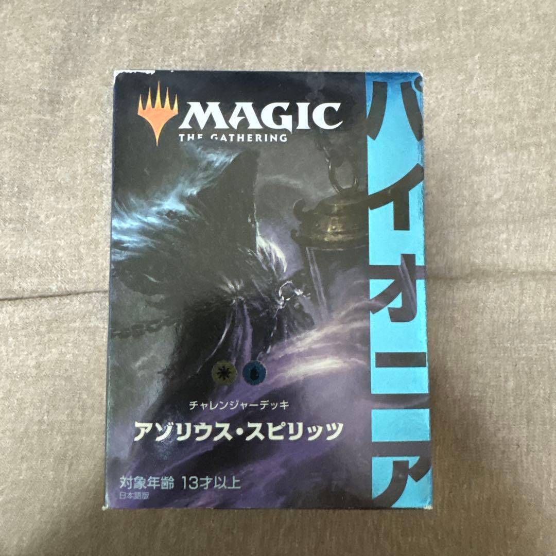 【未開封】MTG チャレンジャーデッキ【アゾリウススピリッツ】　日本語版