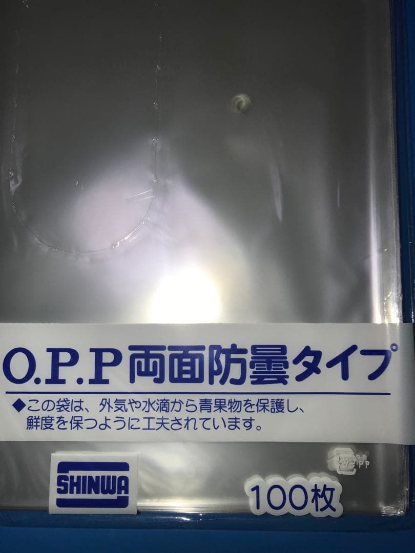 ボードン袋　#20 １１号 4Hプラ入200㎜×300㎜　4000枚　野菜袋