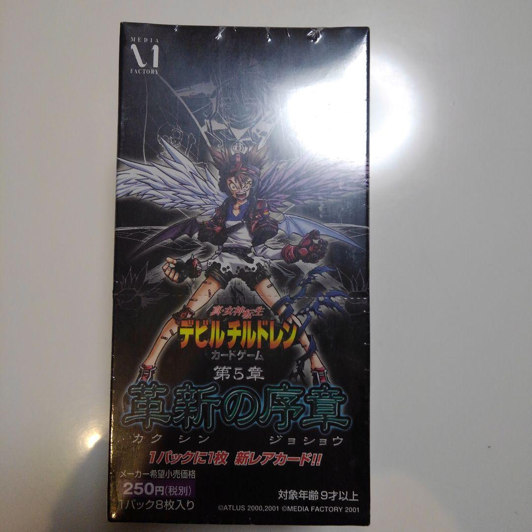 真　女神転生　デビルチルドレン　カードゲーム　革新の序章　未開封BOX