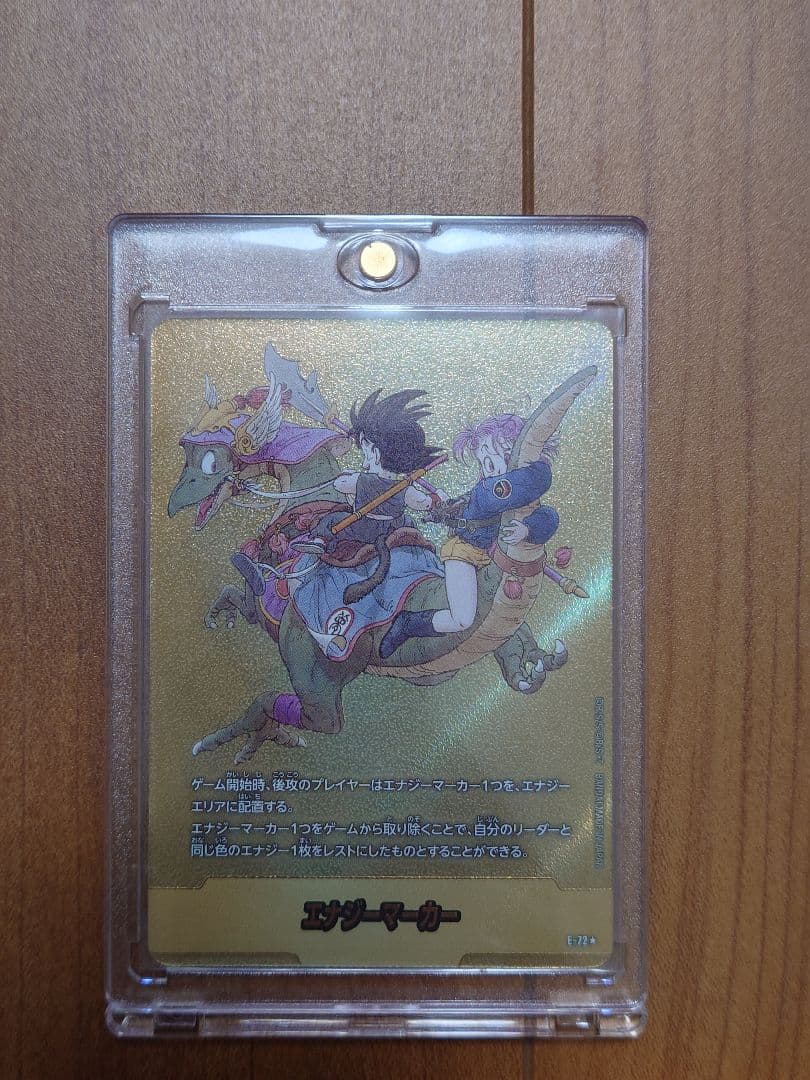 ドラゴンボールフュージョンワールドマンガブースター02　エナジーマーカーパラレル