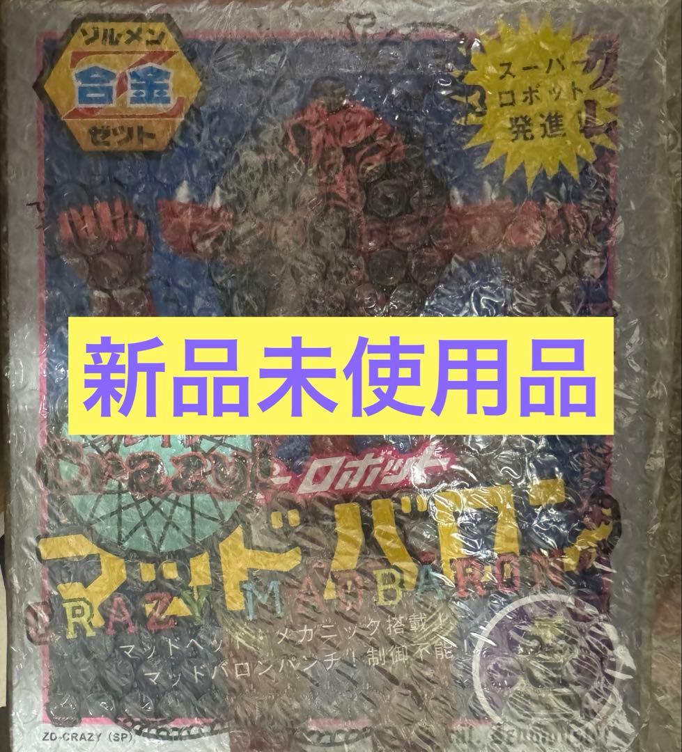 【新品未開封品】izumonster zollmen マッドバロン Z合金