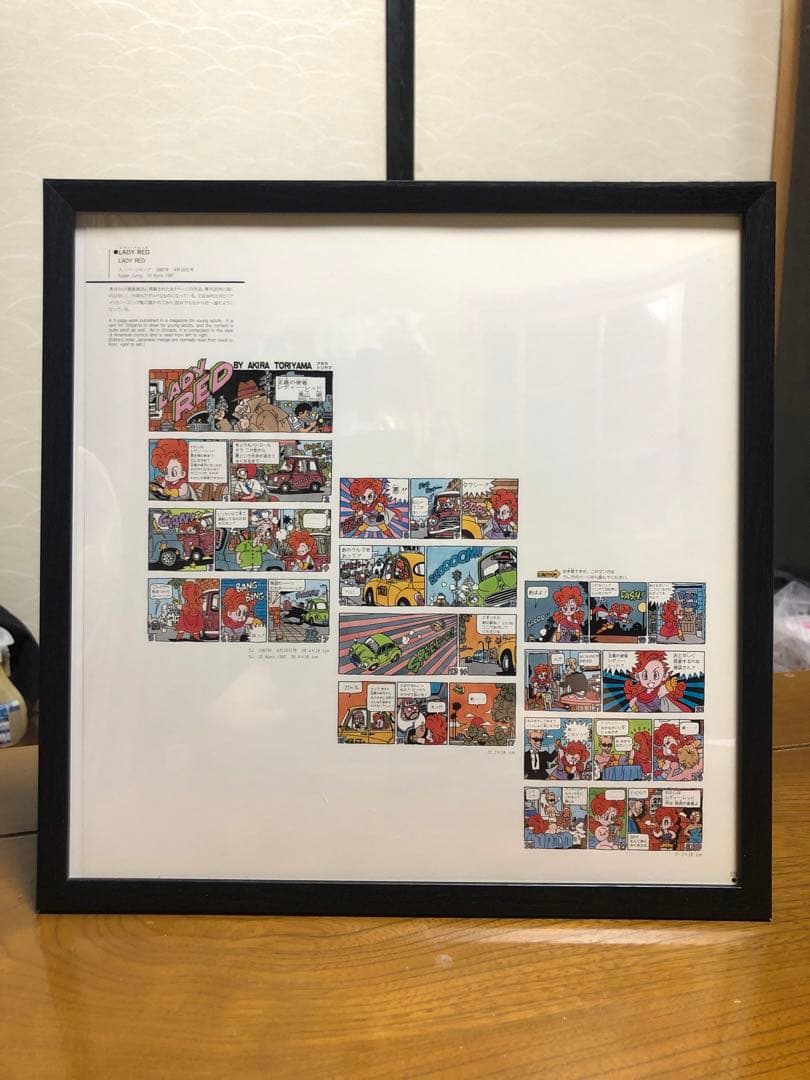 鳥山明　LADY RED 　レディーレッド　イラスト　青年向け雑誌掲載