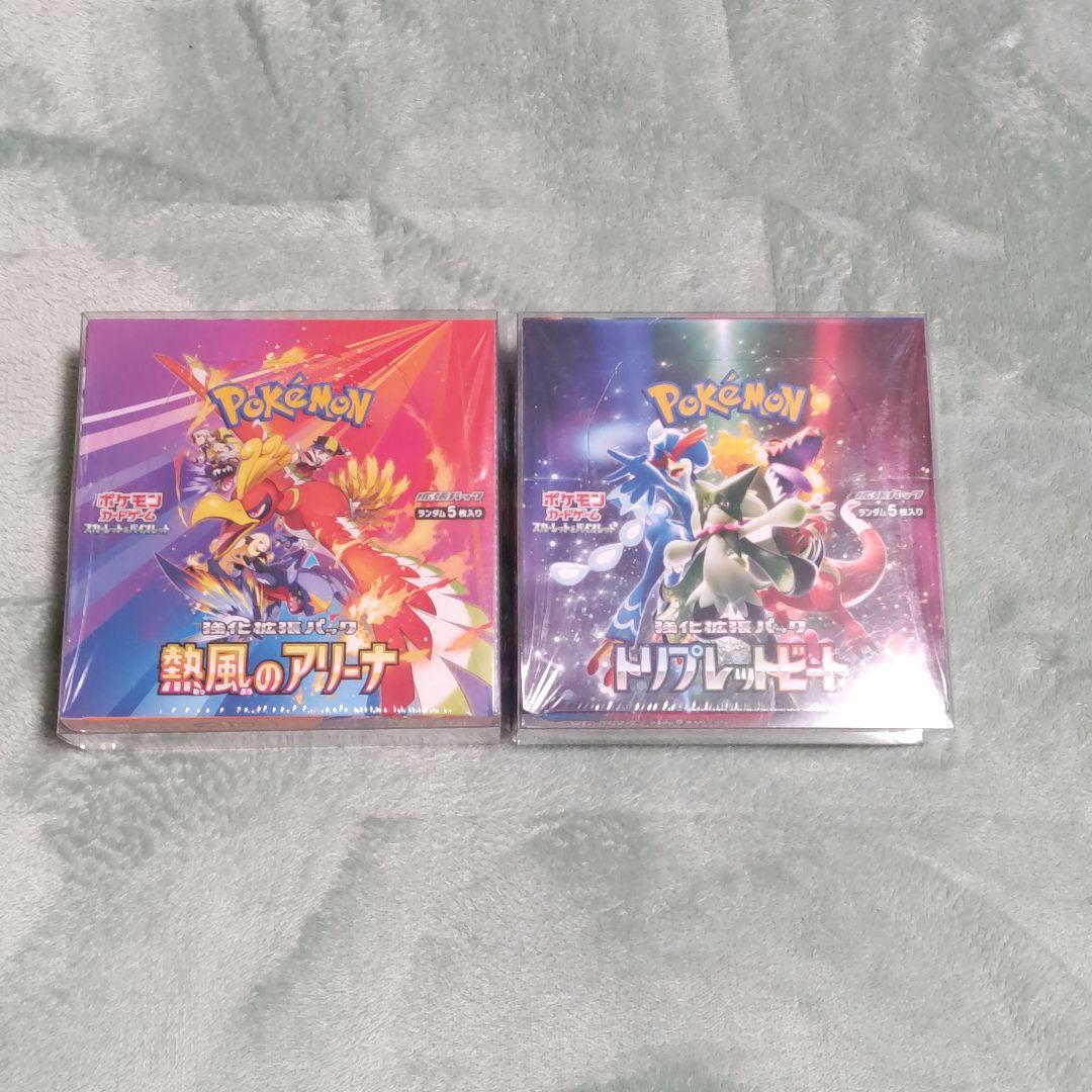 ポケモンカードゲーム 熱風のアリーナ & トリプレットビート セット　箱の状態B