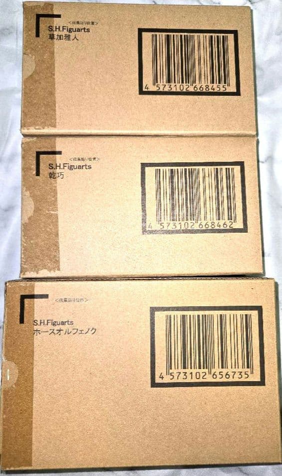 【新品未開封即納】乾巧&草加雅人&真骨彫ホースオルフェノク フィギュアーツ3点