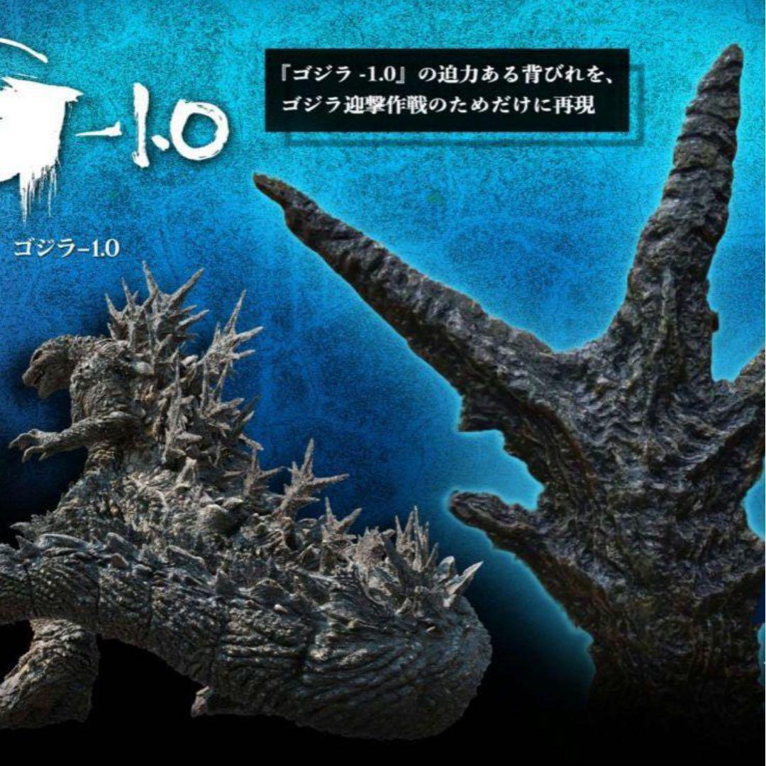 ゴジラ- 1.0 背びれ 100体限定 ニジゲンノモリ