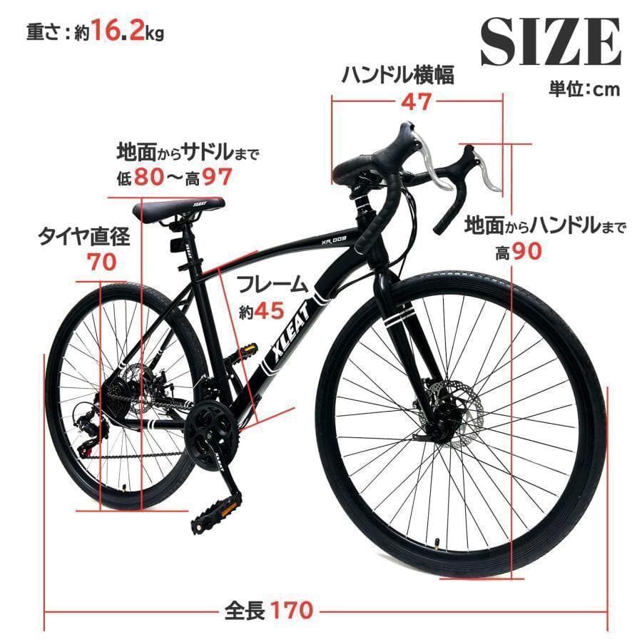 ロードバイク 700cシマノ製 21段変速ライト スタンド付R2088 自転車