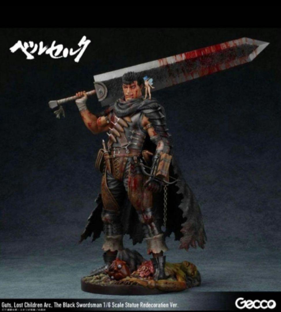 Gecco ガッツ ロスト・チルドレンの章 フィギュア