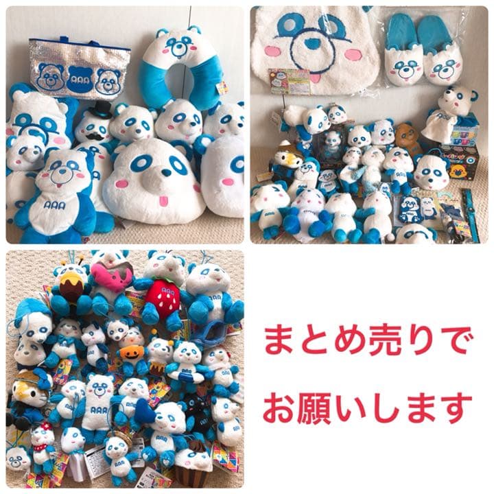 え〜パンダUFO青もの+サイン+おまけ