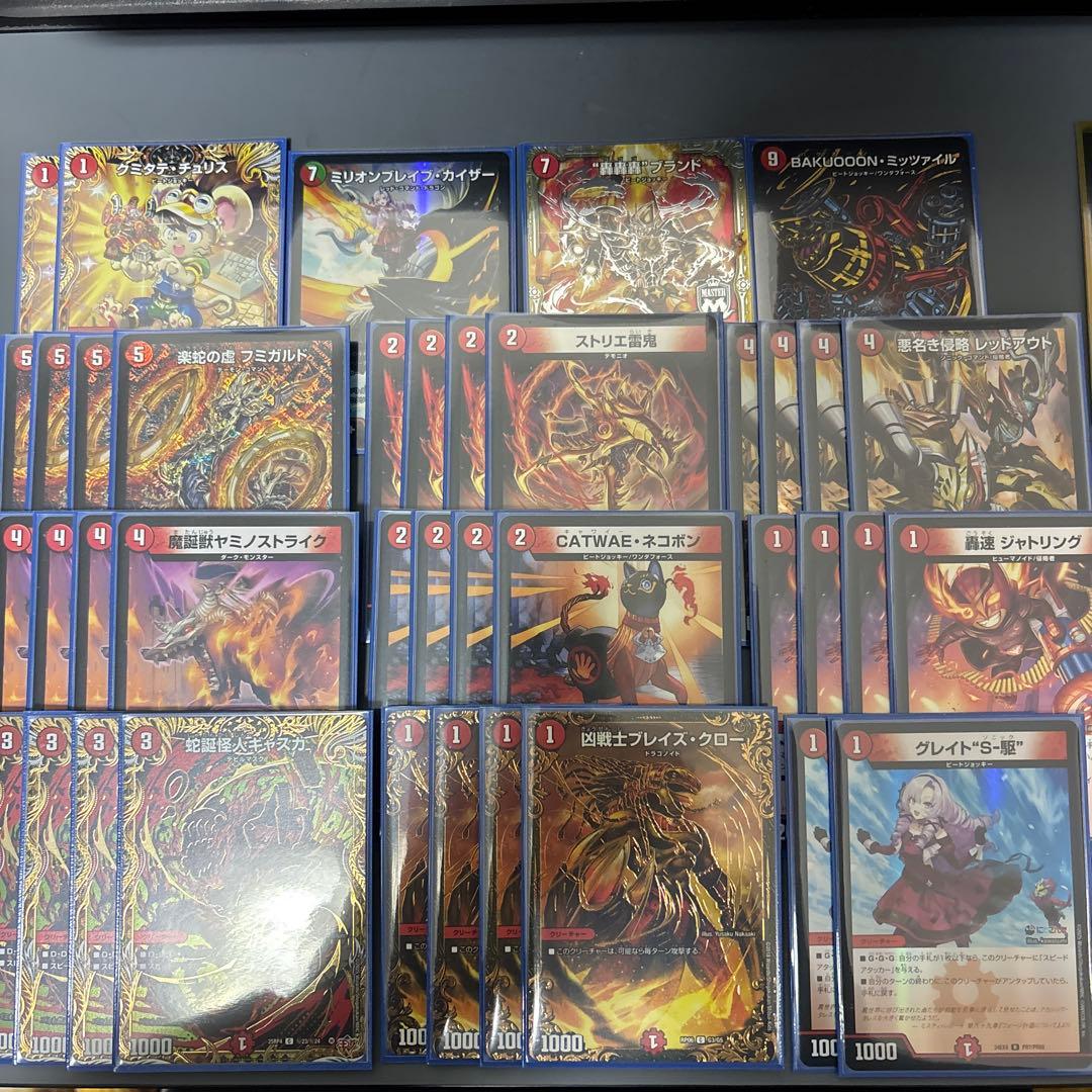 デュエマ 赤単速攻 デッキ