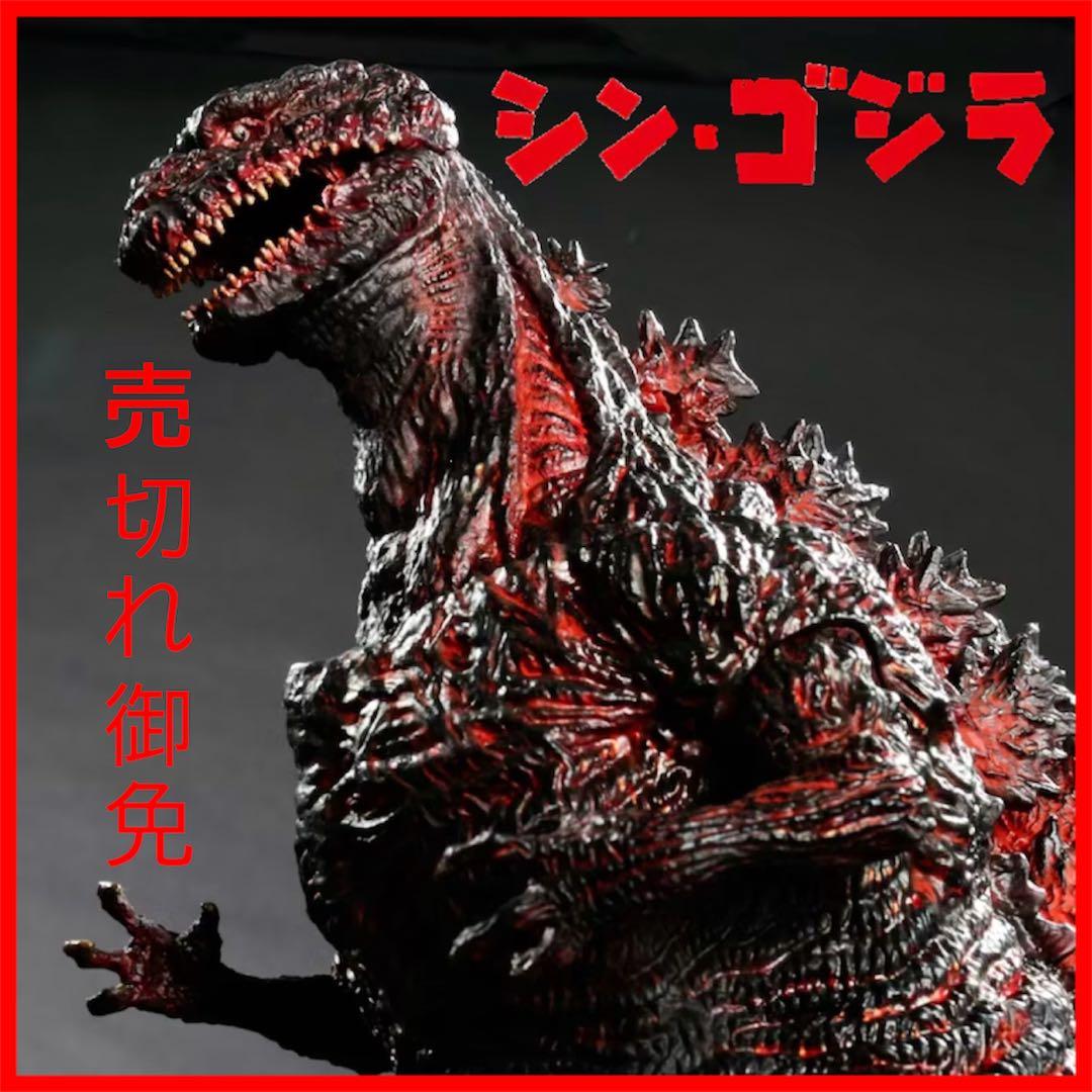 新品 シン・ゴジラ とるパカ ビッグソフビフィギュア 鎌倉上陸ver 酒井ゆうじ